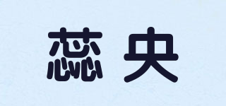 蕊央品牌logo