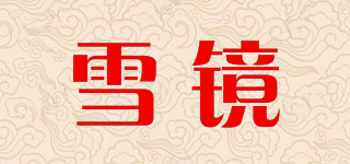 雪镜品牌logo