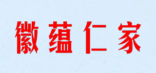 徽蕴仁家品牌logo