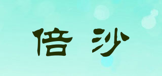 倍沙品牌logo