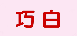 Joby/巧白品牌logo