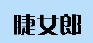 CILIARYSGIRL/睫女郎品牌logo