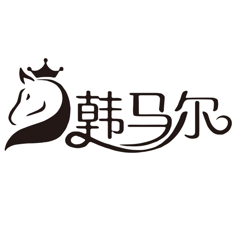韩马尔品牌logo