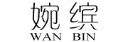 婉缤品牌logo