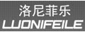 洛尼菲乐品牌logo