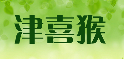 津喜猴品牌logo