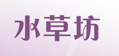 Lifherb/水草坊品牌logo