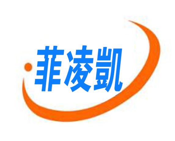 菲凌凯品牌logo