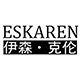 ESKAREN/伊森克伦品牌logo