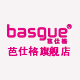 basgue/芭仕格品牌logo