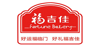 FORTUNE BAKERY/福吉佳品牌logo
