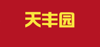 天丰园品牌logo