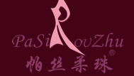 帕丝柔珠品牌logo