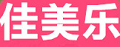 JML/佳美乐品牌logo