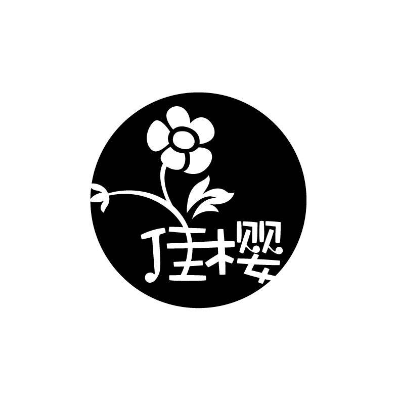 佳樱品牌logo