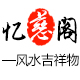 忆慈阁品牌logo