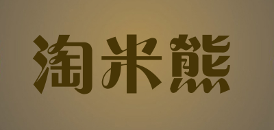 淘米熊品牌logo