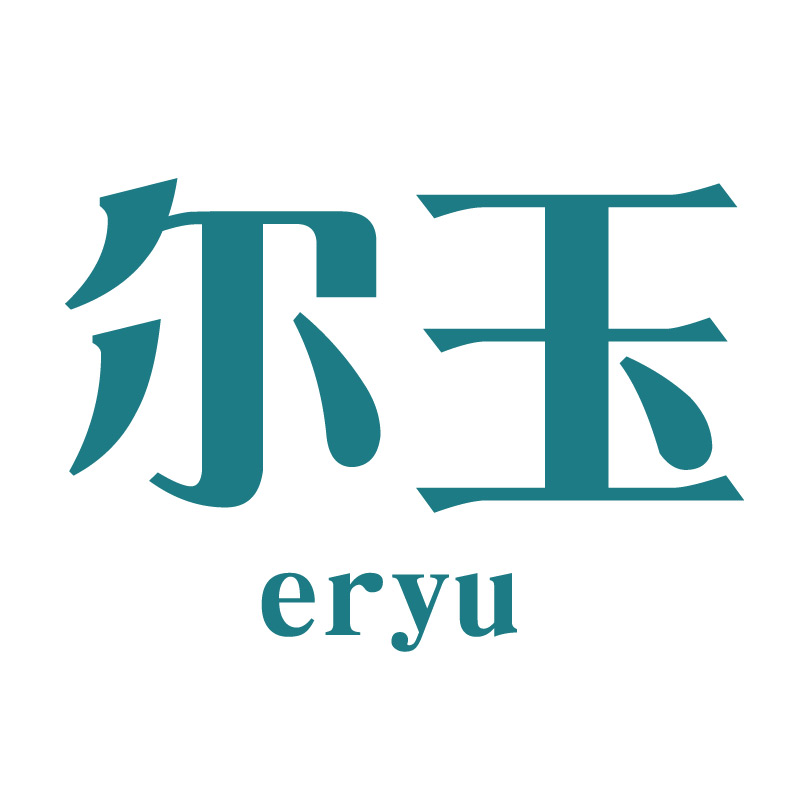 ERYU HOME/尔玉品牌logo