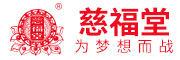 慈福堂品牌logo
