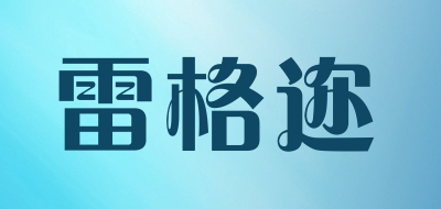 LEYGNER/雷格迩品牌logo