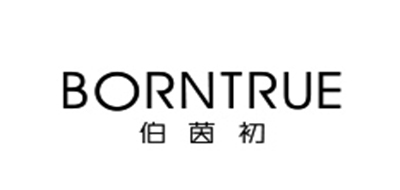 Borntrue/伯茵初品牌logo