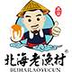北海老渔村品牌logo