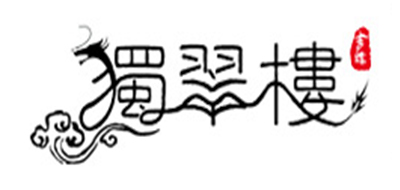 独翠楼品牌logo