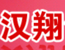 汉翔品牌logo