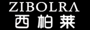 ZIBOLRA/西柏莱品牌logo