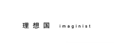 imaginist/理想国品牌logo