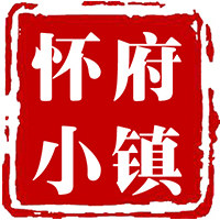 怀府小镇品牌logo