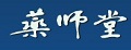 药师堂品牌logo