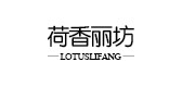 荷香丽坊品牌logo