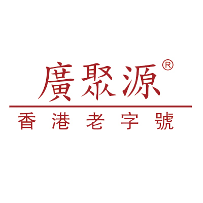广聚源品牌logo