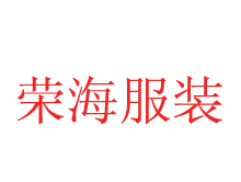 荣海品牌logo