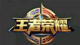 王者荣耀品牌logo