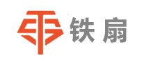 铁扇品牌logo