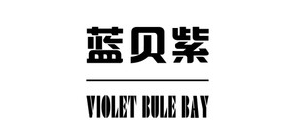 VIOLET BLUE BAY/蓝贝紫品牌logo