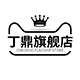 丁鼎品牌logo