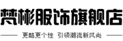 Fonnbeen/梵彬品牌logo