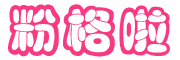 小笨熊品牌logo