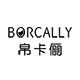 BORCALLY/帛卡俪品牌logo