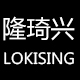 LOKISING/隆琦兴品牌logo