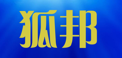 Foxbang/狐邦品牌logo