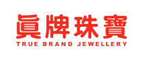 TRUE BRAND JEWELLERY/真牌珠宝品牌logo