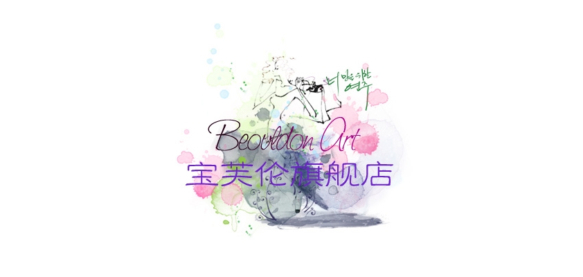 Beovldon/宝芙伦品牌logo