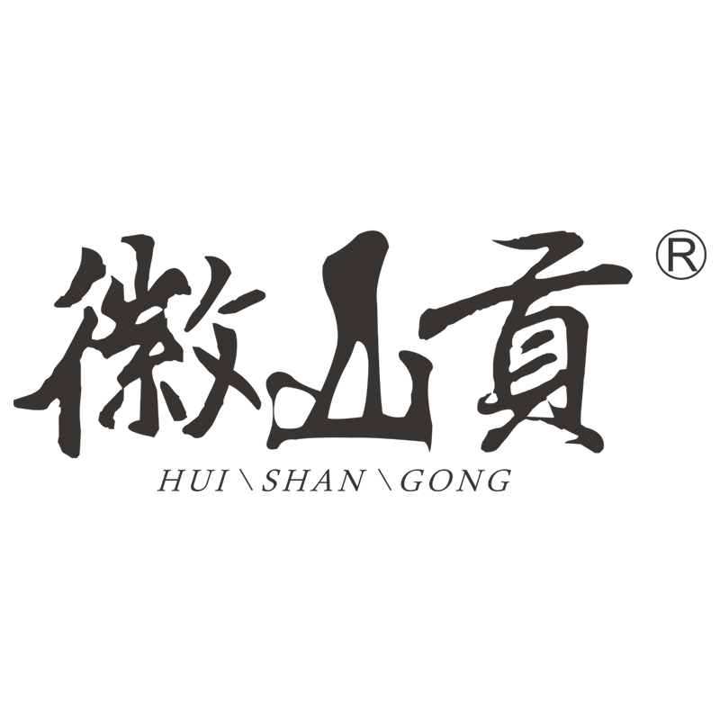 徽山贡品牌logo