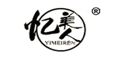 忆美人品牌logo