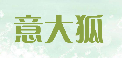 意大狐品牌logo