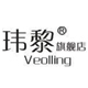 VEOLLING/玮黎品牌logo